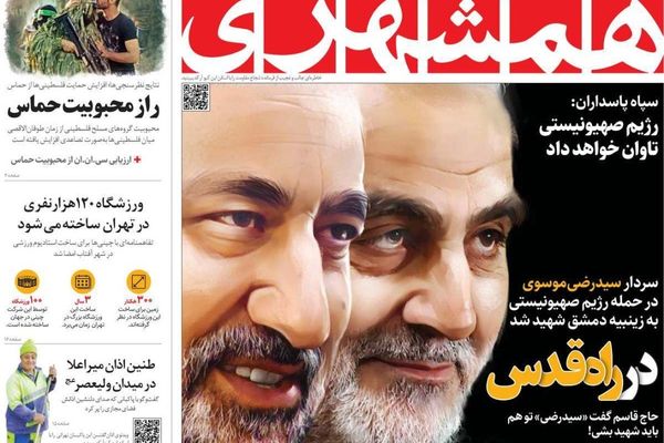 صحف إيران: طهران تبحث "ردا مناسبا" على مقتل قائد بالحرس الثوري وتصدير النفط بـ"شكل سري"