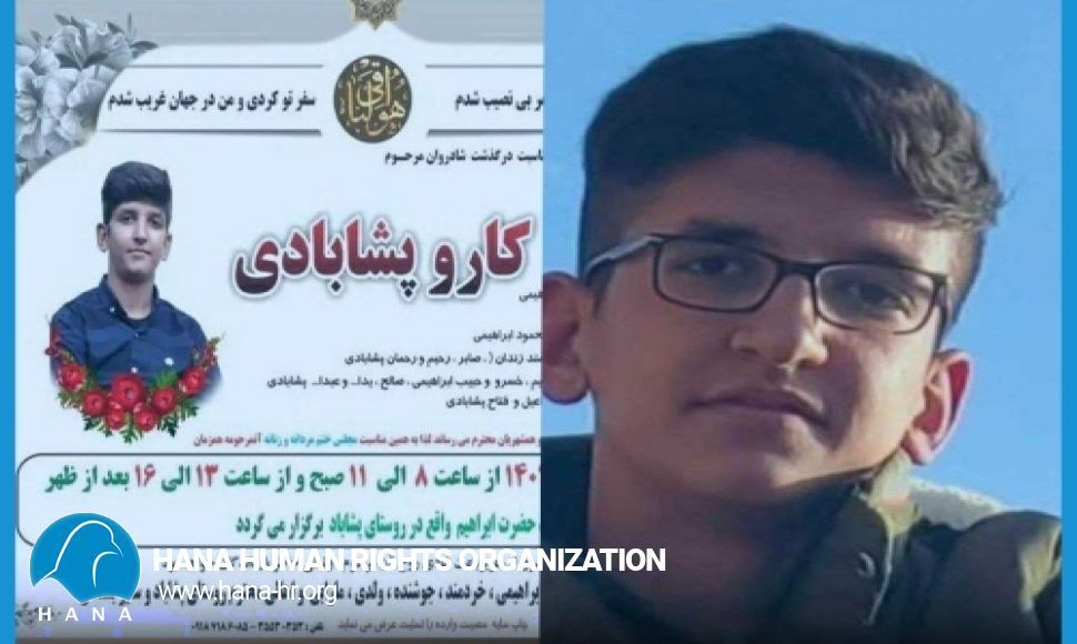 Karo Pashabadi, a Kurdish boy from the Iranian city of Kamyaran who died about a month after a chemical attack on a school in Tehran