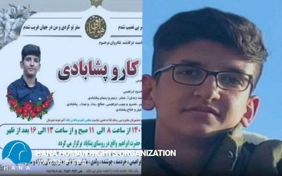 Karo Pashabadi, a Kurdish boy from the Iranian city of Kamyaran who died about a month after a chemical attack on a school in Tehran