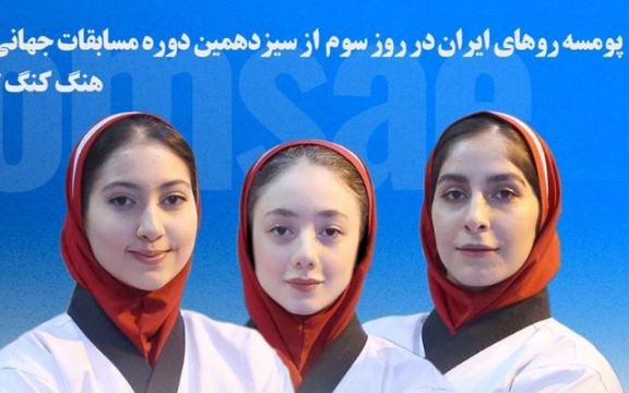 تیم ملی پومسه دختران نوجوان ایران، نائبقهرمان مسابقات جهانی هنگ کنگ