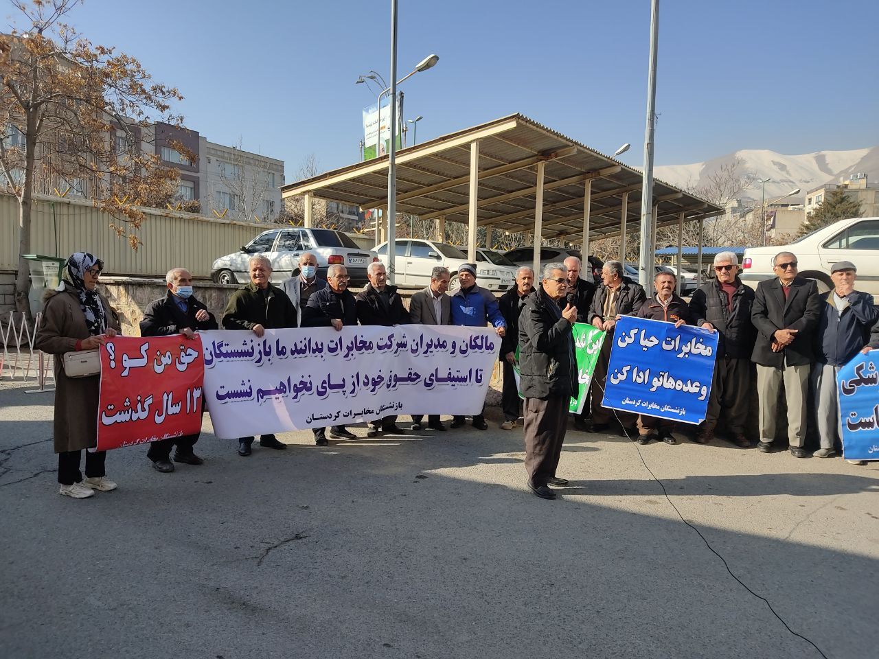 تجمع  اعتراضی بازنشستگان مخابرات در کردستان