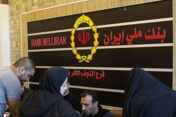 An Iranian Bank Melli branch in Iraq