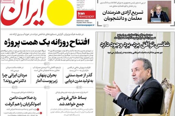 تسوية نووية.. واستسلام دون قتال.. واحتجاجات الجامعات.. وشعارات بزشكيان.. وركود إنتاجي حاد