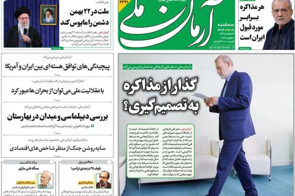 خطاب تعبوي.. وفجوة رمزية.. وازدواجية السلطة.. وهشاشة اقتصادية