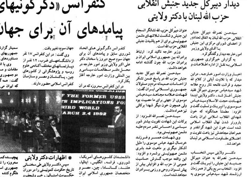 اولین سفر نصرالله به ایران کمی پس از انتخاب به عنوان دبیرکل حزب‌الله لبنان- ۱۲ اسفند ۱۳۷۰