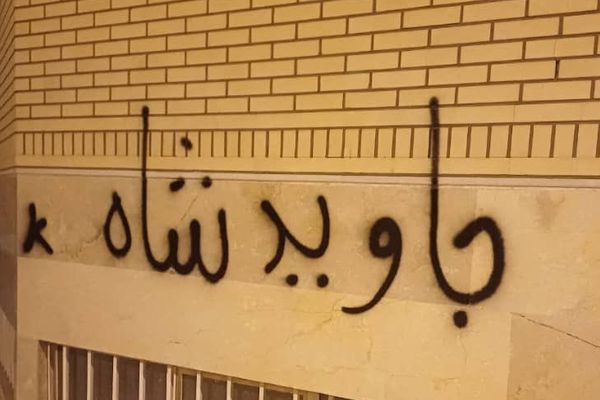 چه شد که ایرانیان از «یاحسین، میرحسین» به «پهلوی برمیگرده» رسیدند؟