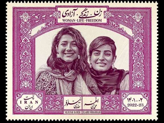An art piece resembling a postal stamp in support of detained Journalists Niloufar Hamedi and Elaheh Mohammadi