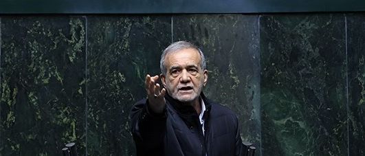 مسعود پزشکیان: کوتاه نمیآییم و معامله نمیکنیم