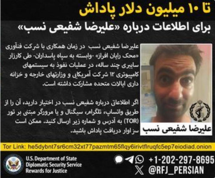 لقيامه بأعمال "سيبرانية تخريبية".. واشنطن ترصد 10 ملايين دولار للقبض على "هاكر" إيراني