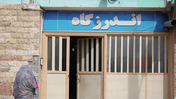 منظمة حقوق الإنسان الإيرانية: يتم سجن النساء في ظروف غير إنسانية بسجن "قرجك ورامين"