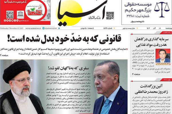 صحف إيران: تصريحات غروسي "ناقوس خطر".. وإلغاء زيارة رئيسي لتركيا.. ومستقبل غزة بعد الهدنة