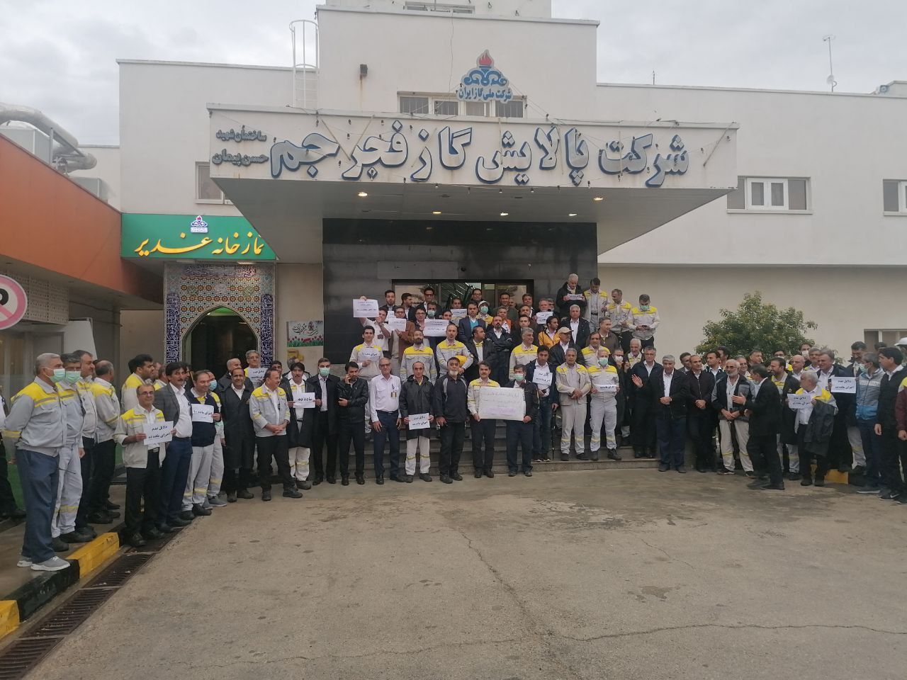 Oil Industry Workers Stage New Round Of Strikes In Iran