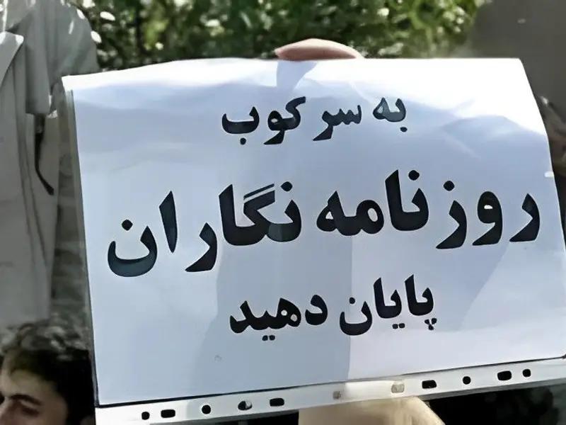 أكدوا مقاطعتهم لانتخابات الرئاسة..تربويون إيرانيون: تضفي شرعية على ممارسات النظام القمعية