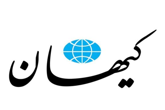 روزنامه کیهان با اشاره به سخنان خامنهای: اسرائیل کابوس حملات بزرگتر از ۷ اکتبر را ببیند
