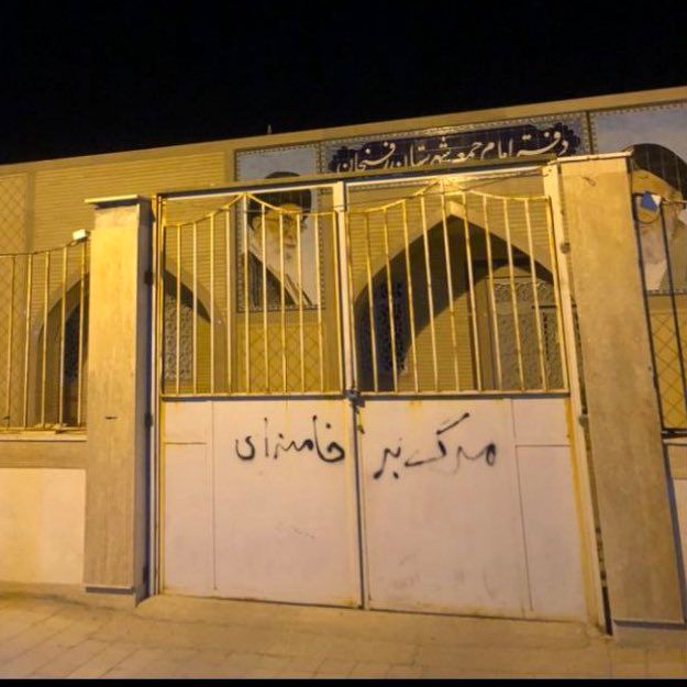 “Death to Khamenei” written on the door of the office of the Supreme Leader’s representative in the city of Rafsanjan in Kerman province (October 2022)