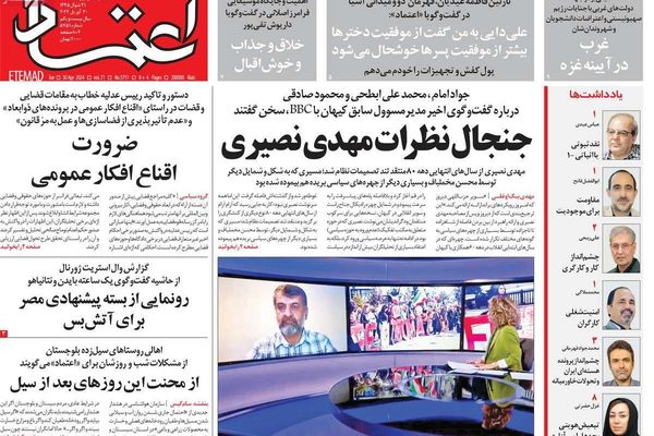 صحف إيران: زيادة التعاون العسكري مع موسكو والفوضى تضرب سوق العقارات وتحولات بفكر الأصوليين