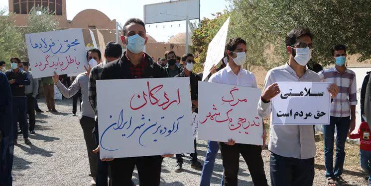 تداوم آلودگی هوا در کلانشهرهای ایران و تجمع اردکانی‌ها در اعتراض به آلودگی صنایع این شهر