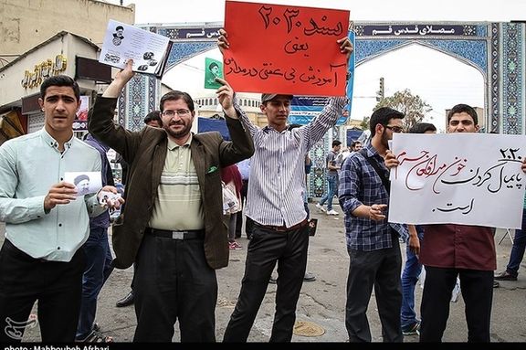 Hardliners in Iran protest against the UN 2030 Agenda in 2017
