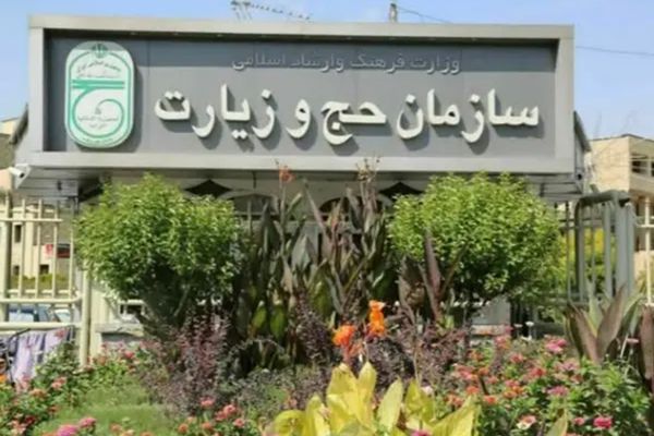 Iranian Pilgrims Data Compromised by Hacker Group