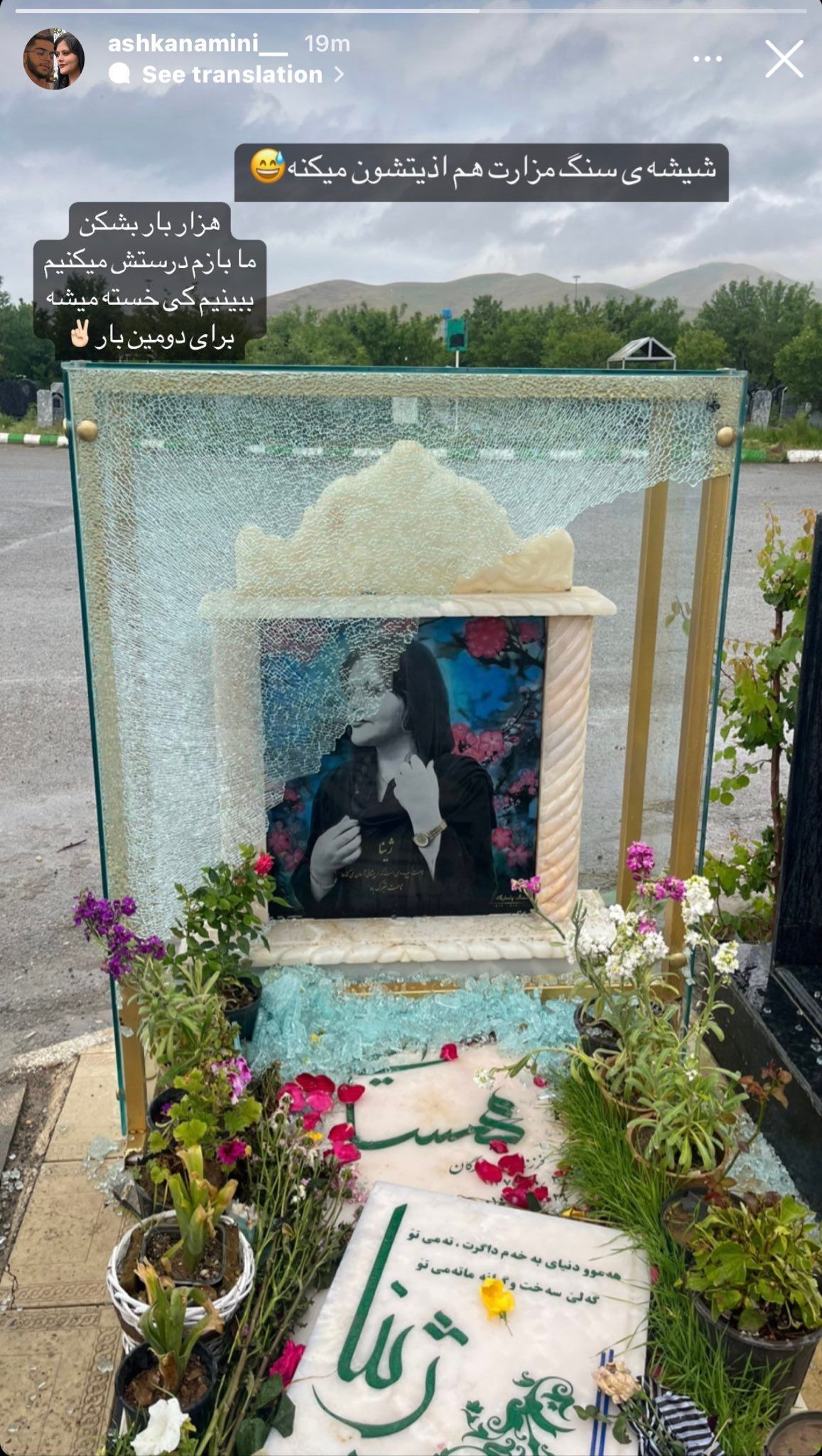 Grave Of Opposition Martyr Mahsa Amini Vandalized