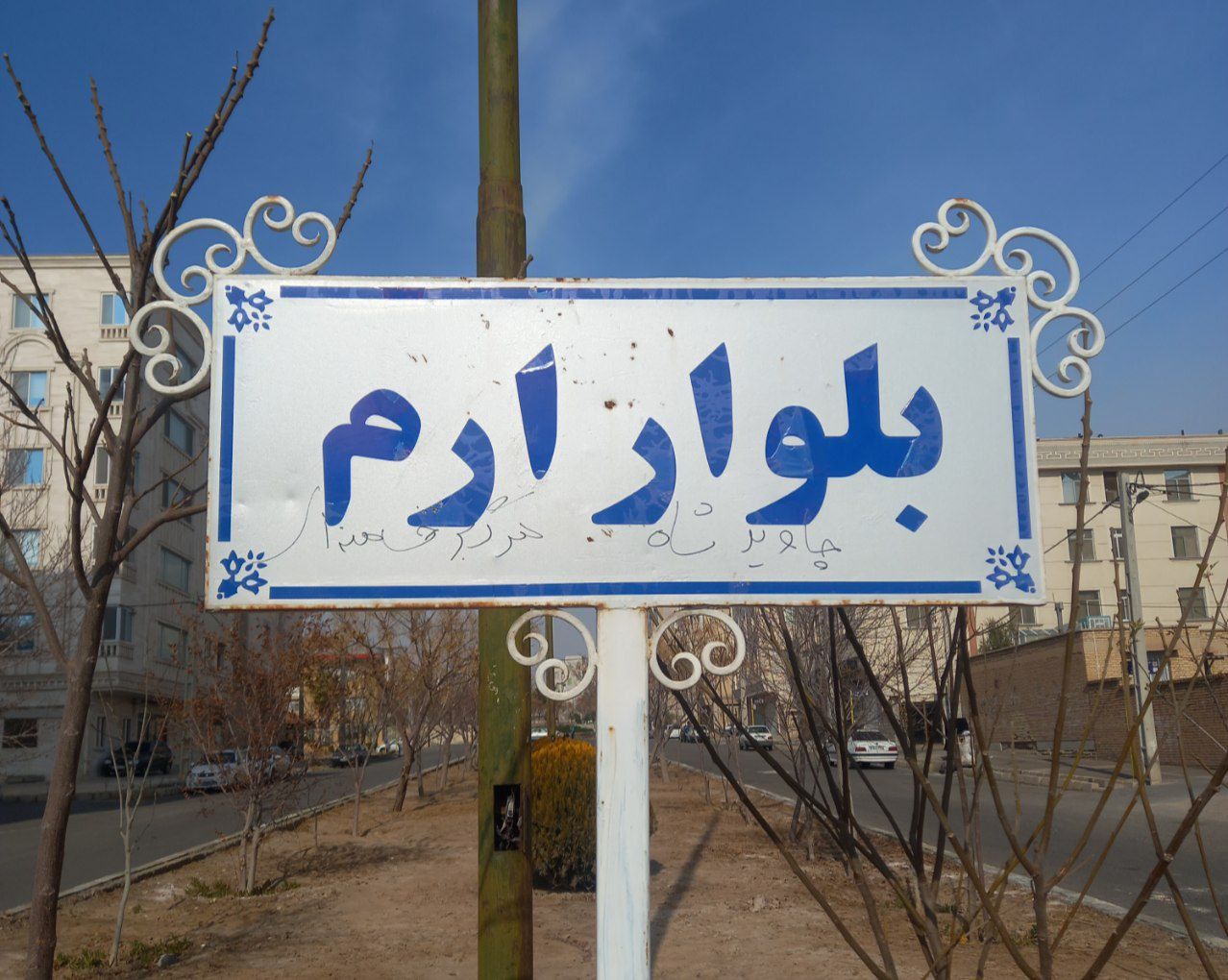 شعارنویسی علیه جمهوری اسلامی در سمنان
