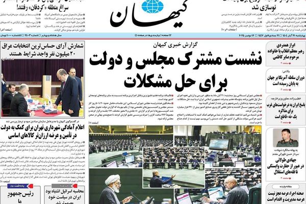 التوتر مع الغرب.. وانتخابات العراق.. وسقوط الطبقة الوسطى.. والخيار المصيري