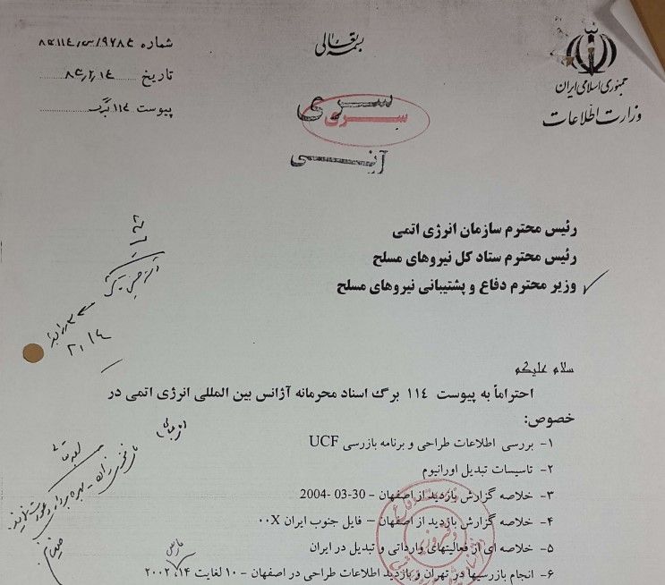 نخست وزیر اسرائیل اسنادی را در ارتباط با پنهان‌کاری‌ها در برنامه هسته‌ای ایران منتشر کرد