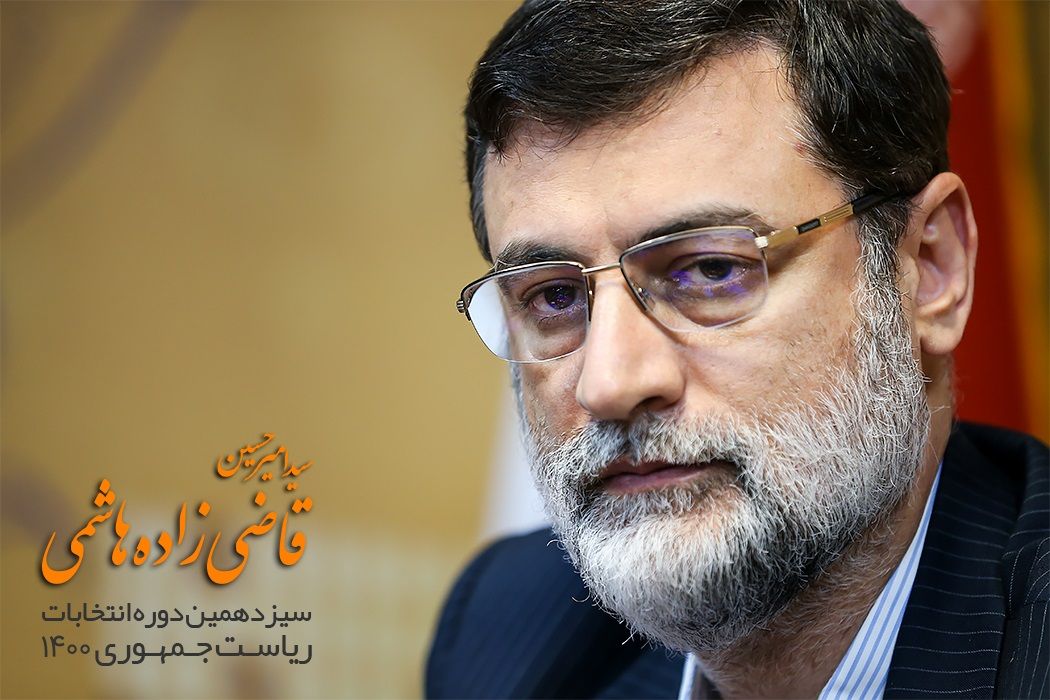 Ghazizadeh's official campaign poster from the 2021 presidential election.