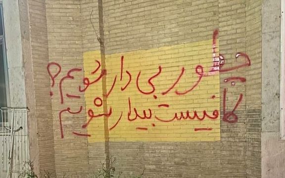 یادداشت مطهره گونهای از زندان اوین؛ نه به اعدام به مثابه نه به اساس جمهوری اسلامی است