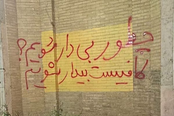الحكم بالإعدام على شاب إيراني وخطيبته والسجن 10 سنوات لشقيقته