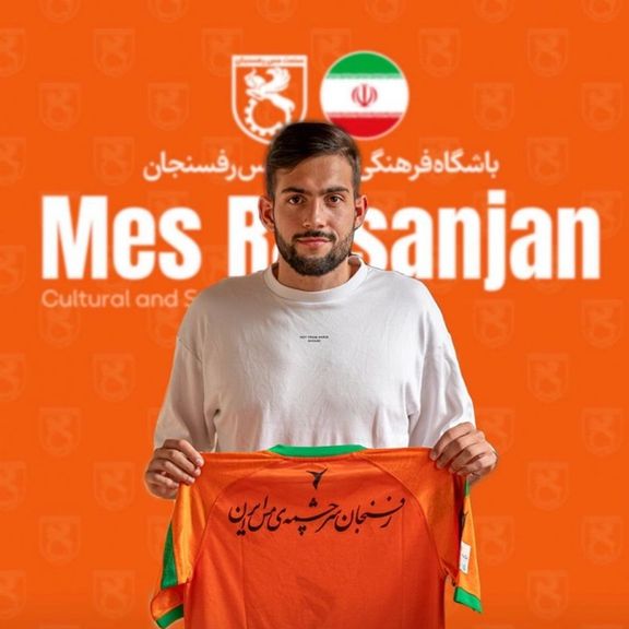 مهاجم جدید رفسنجانیها از هلند آمد؛ آروین کالمرزی به نارنجیپوشان مس پیوست