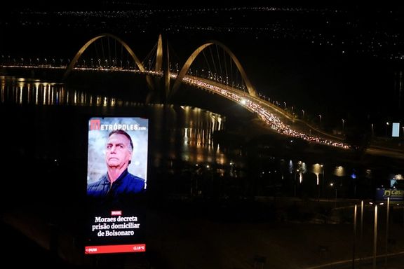 دیوان عالی برزیل حکم حبس خانگی رییسجمهوری پیشین این کشور را صادر کرد