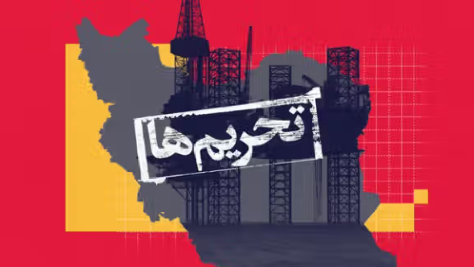 أصبح أكثر عرضة للانهيار.. العقوبات والحصار الأميركي يشددان الضغط على النظام الإيراني