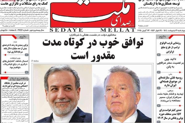 رسائل العقوبات الأميركية.. و"معركة صامتة" بين الحكومة والبرلمان.. وتحجيم طهران