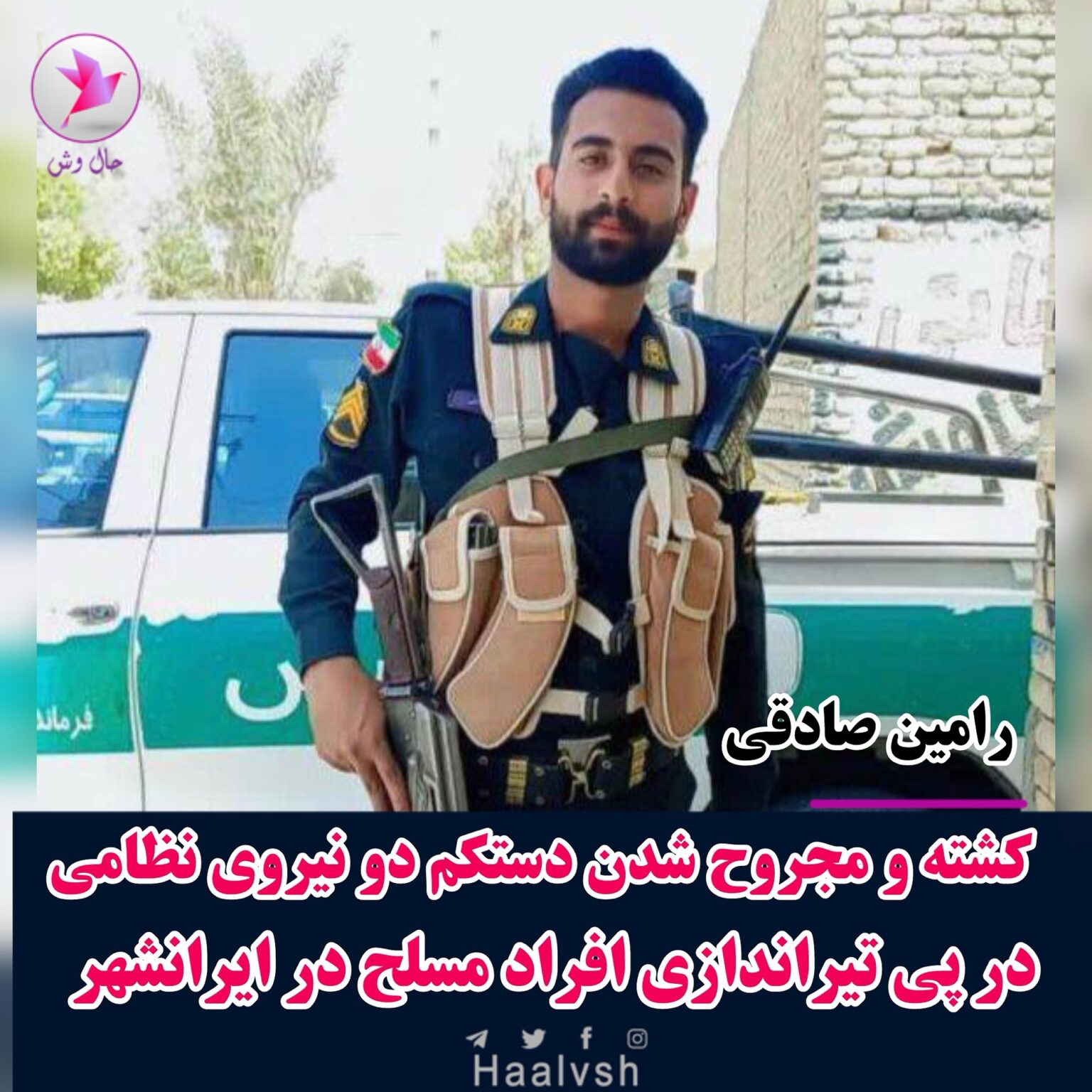 Police officer shot dead in southeast Iran, attackers flee scene