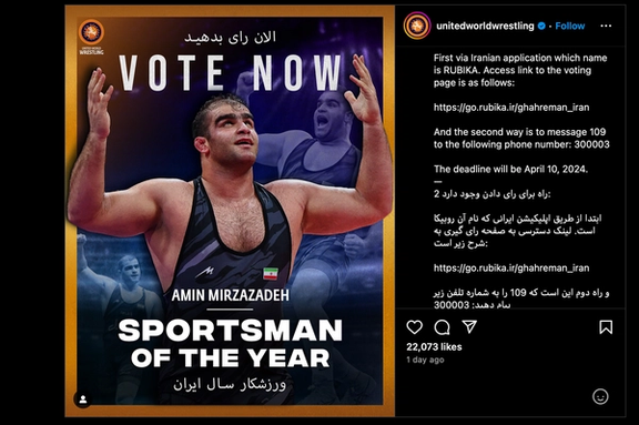 تبلیغ عجیب صفحه اتحادیه جهانی کشتی برای اپلیکیشن ایرانی متهم به جاسوسی
