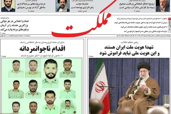 صحف إيران: هجوم بلوشستان وفشل ثورة 1979 وتوقعات بزيادة التضخم العام القادم