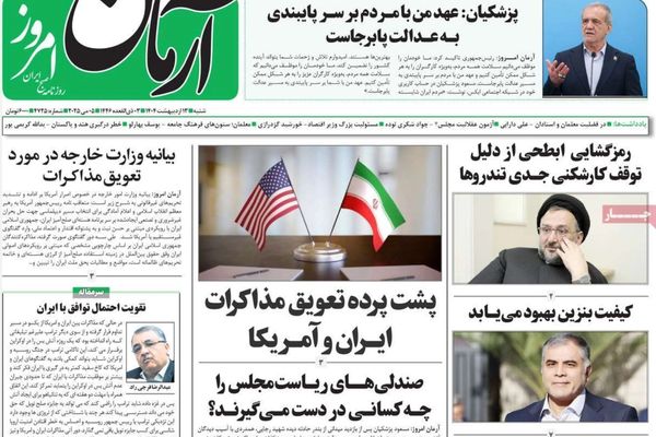 تأجيل المفاوضات.. والعقوبات الأميركية الجديدة.. وشبكات غسيل الأموال