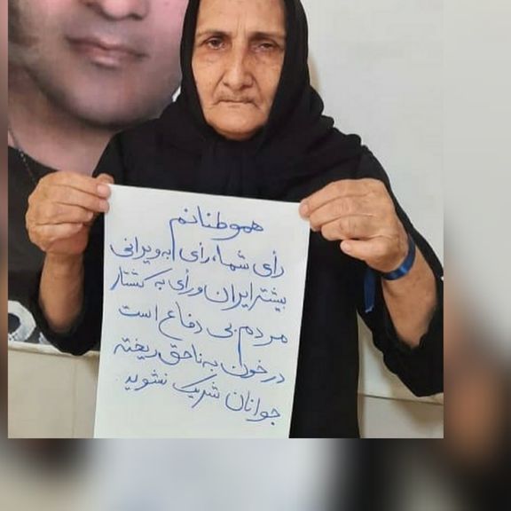 گوهر عشقی، مادر ستار بهشتی: رای دادن، رای به کشتار مردم بیدفاع ایران است