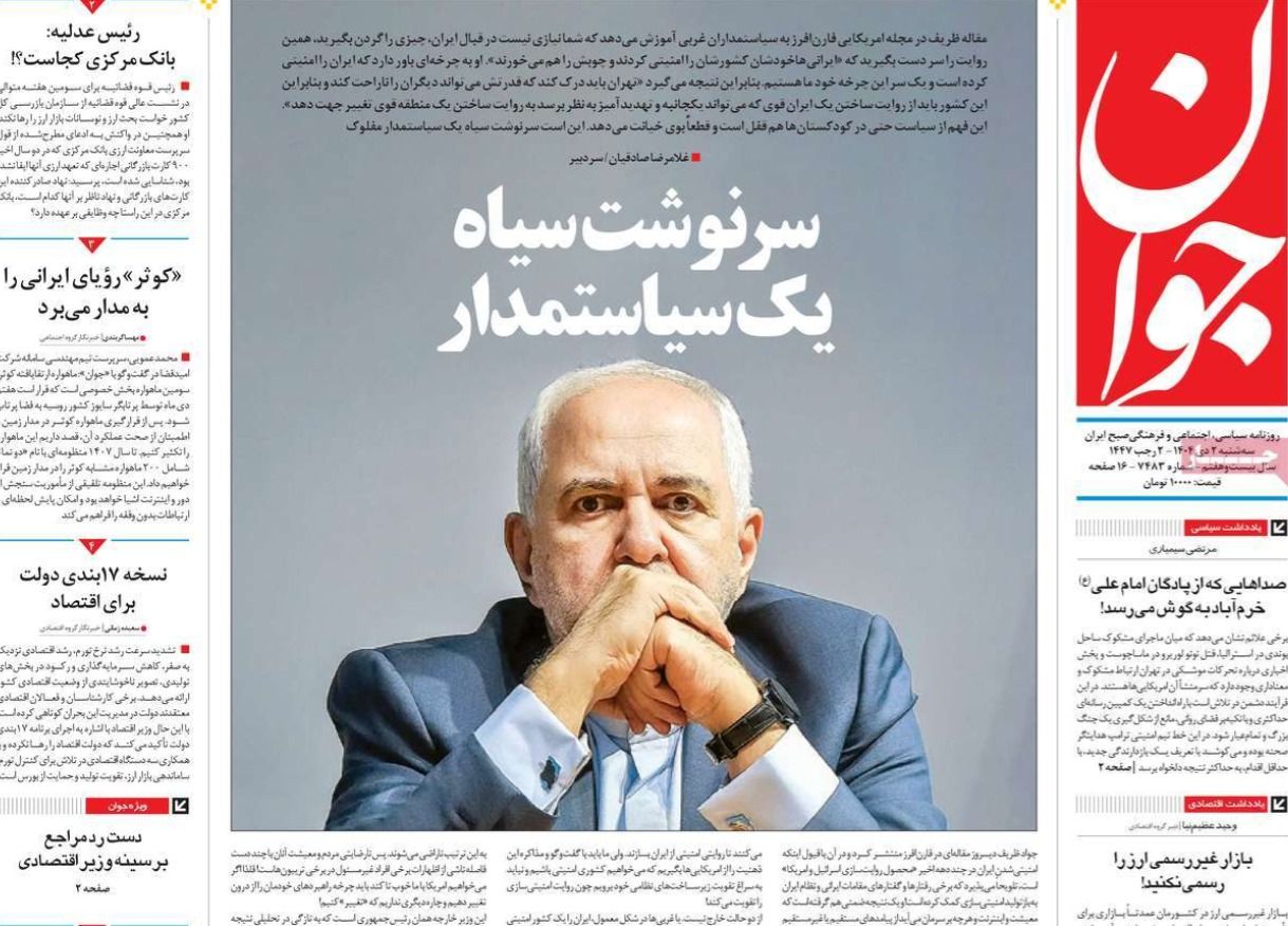 الهجوم على ظريف..وضعف الموقف التفاوضي..وإشكاليات النزاهة.. وتوظيف القدرات الدفاعية