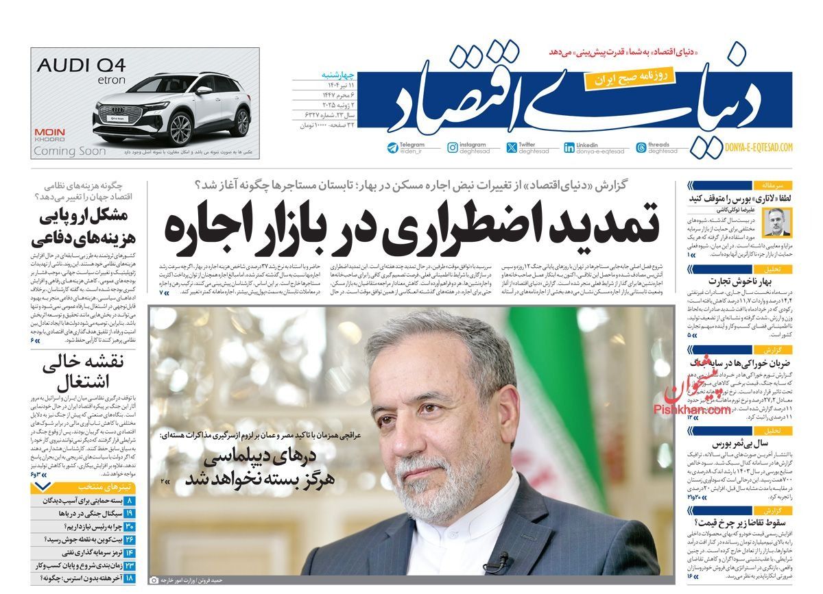 السلاح النووي لن يفيد إيران.. والاستعداد لحرب جديدة.. وكبح جماح المتشددين