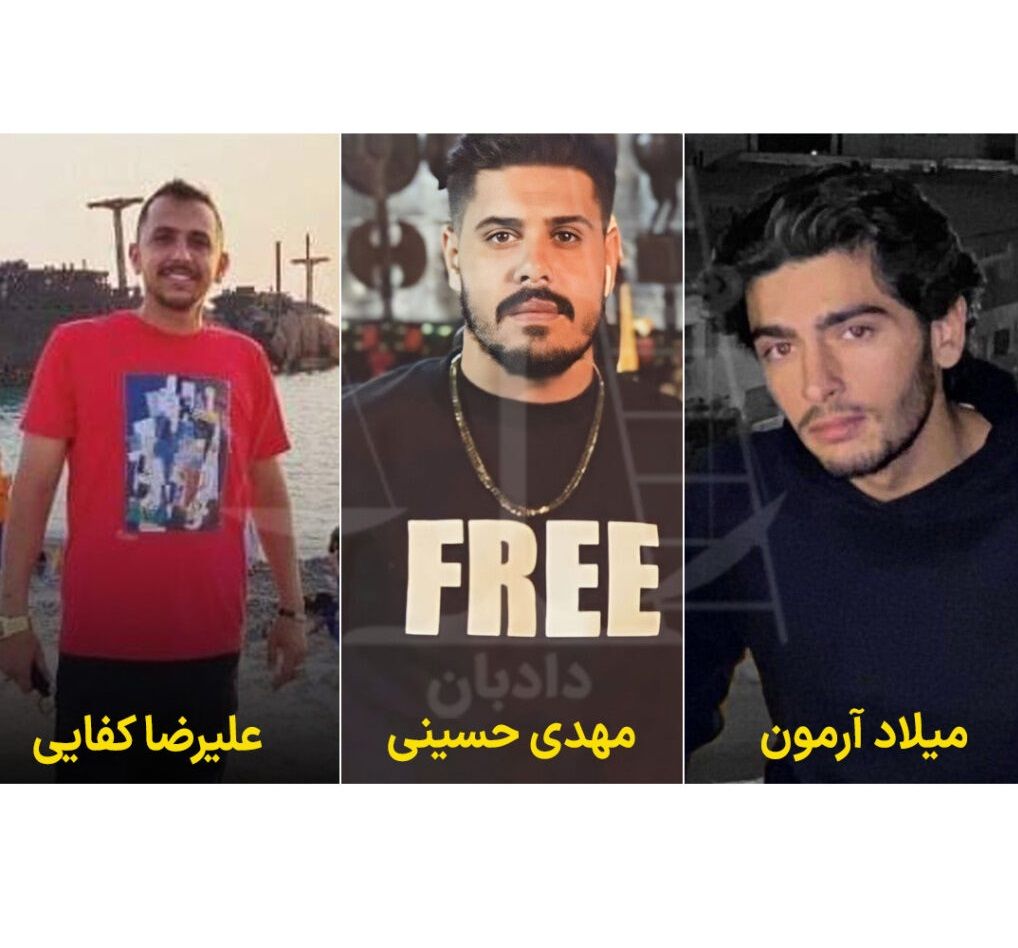 نگرانی از اعدام «متهمان اکباتان»؛ جان میلاد آرمون، محمدمهدی حسینی و مهدی ایمانی در خطر است