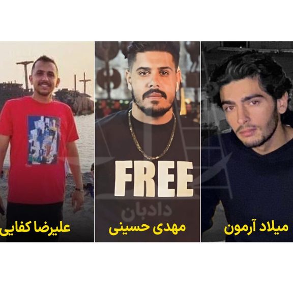 نگرانی از اعدام «متهمان اکباتان»؛ جان میلاد آرمون، محمدمهدی حسینی و مهدی ایمانی در خطر است