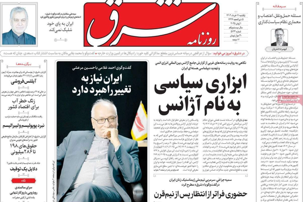 المصلحة تقتضي التفاوض.. و"انحراف" غروسي.. والاقتصاد المريض