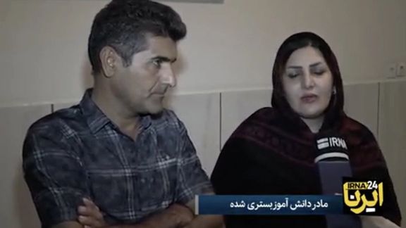 Parents of Armita Geravand