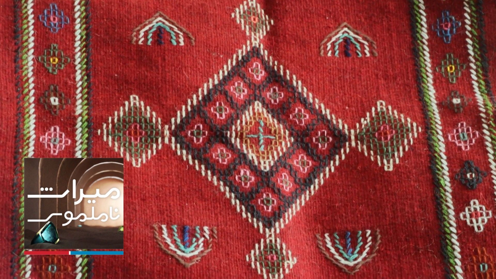 میراث ناملموس - گلیج‌بافی