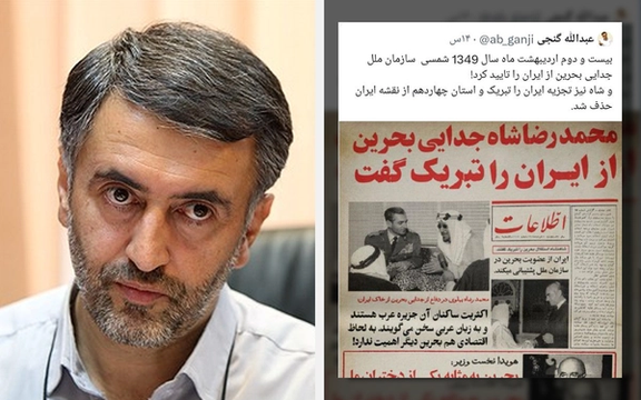 مشاور زاکانی یک صفحه جعلی از روزنامه اطلاعات پیش از انقلاب درباره جدایی بحرین منتشر کرد