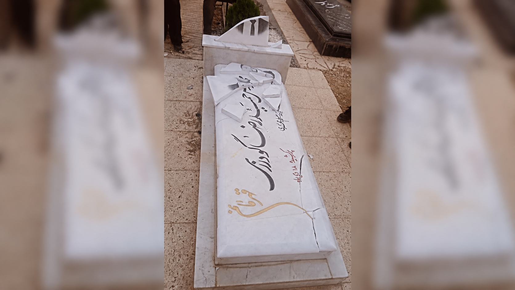 سنگ مزار جاویدنام حمیدرضا گودرزی را شکستند