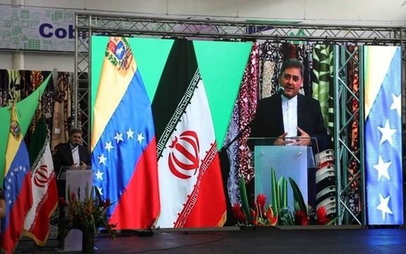 افتتاح فروشگاه اتکای ارتش در ونزوئلا با نام «مگاسیس» در سال ۱۳۹۹