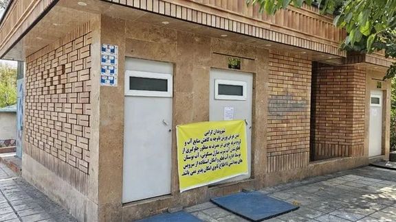 ادامه بحران آب سرویسهای بهداشتی عمومی تهران را تعطیل کرد